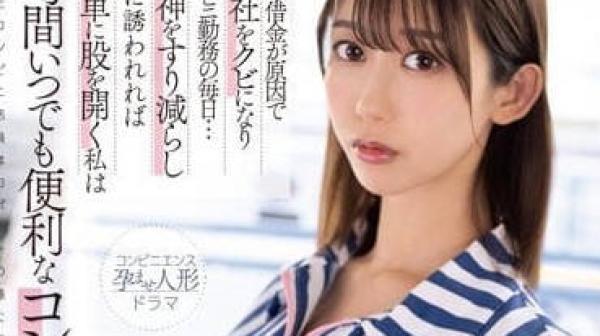 MKMP-518 被公司解雇只好在便利店打工